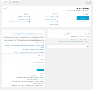 wordpress dashboard