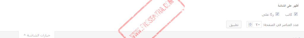 Display options comments