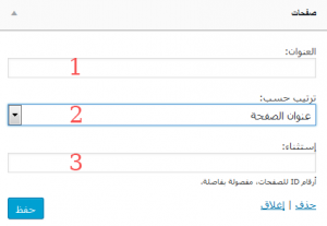 عرض صفحات الموقع عرض صفحات الموقع