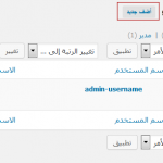 اضافة عضو إضافة عضو